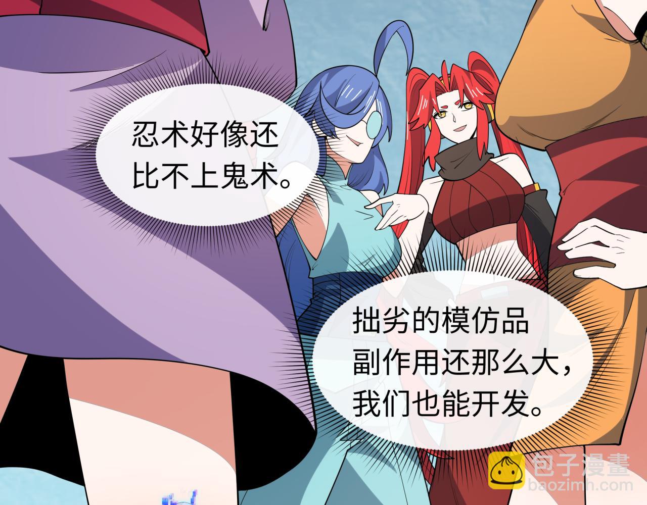 全球詭異時代 - 第469話 扶桑篇-抵押靈魂！(3/4) - 7