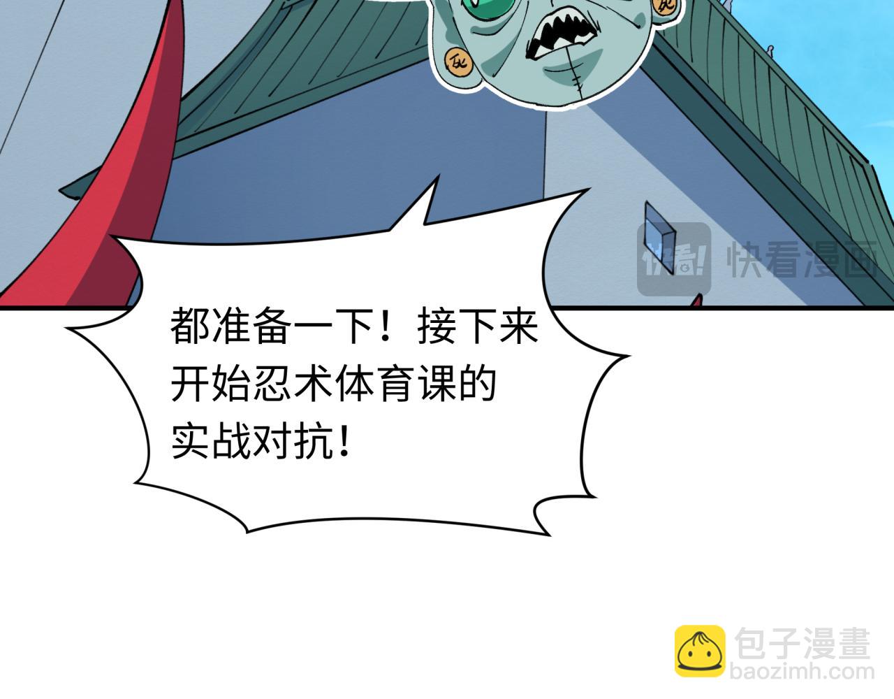 全球詭異時代 - 第469話 扶桑篇-抵押靈魂！(3/4) - 3