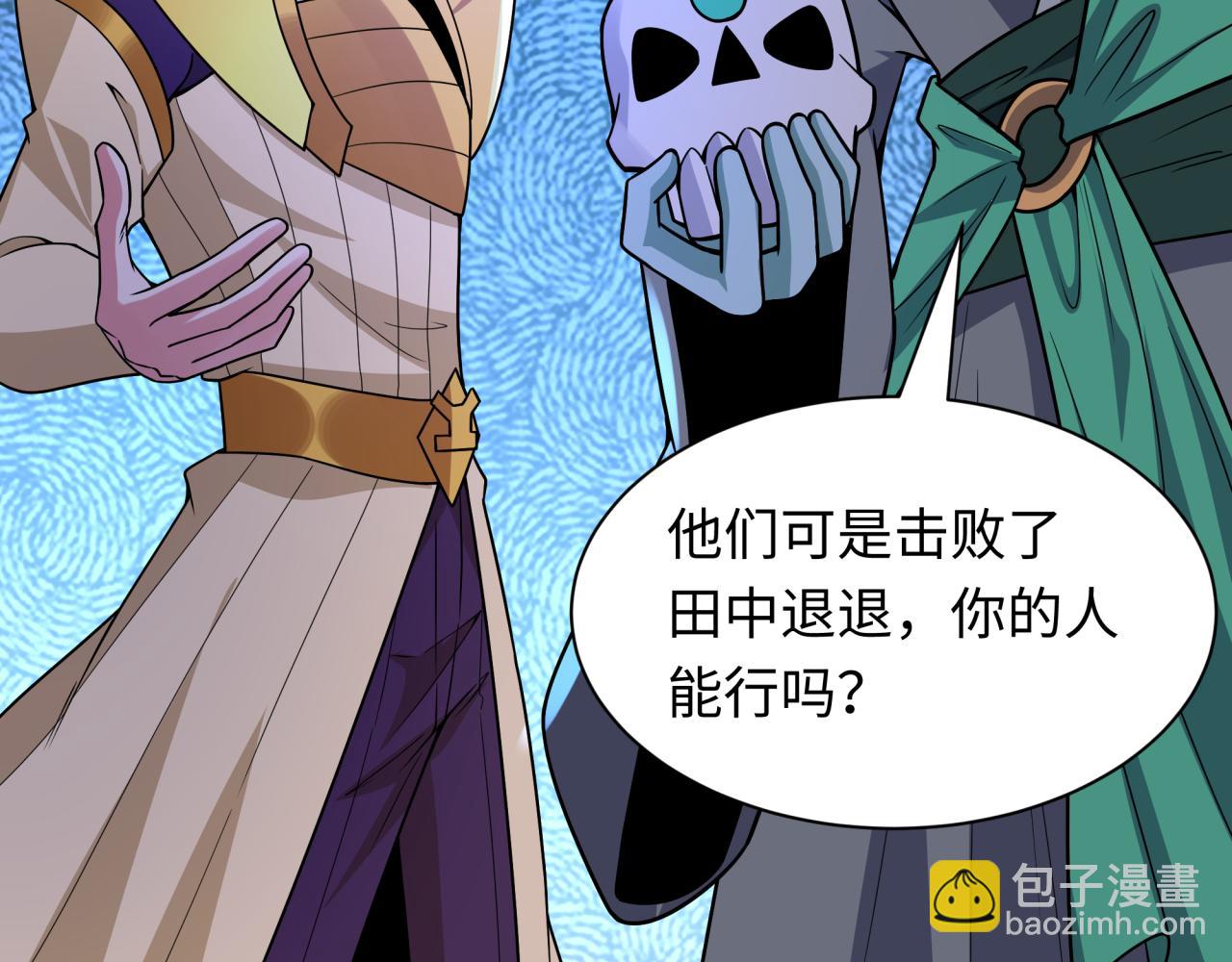 全球詭異時代 - 第469話 扶桑篇-抵押靈魂！(3/4) - 7