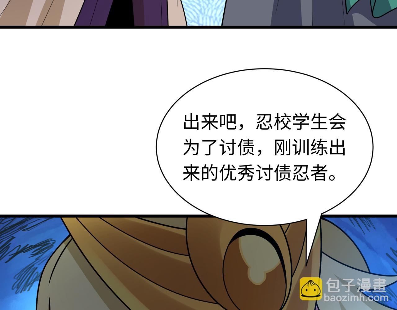 全球詭異時代 - 第469話 扶桑篇-抵押靈魂！(3/4) - 8