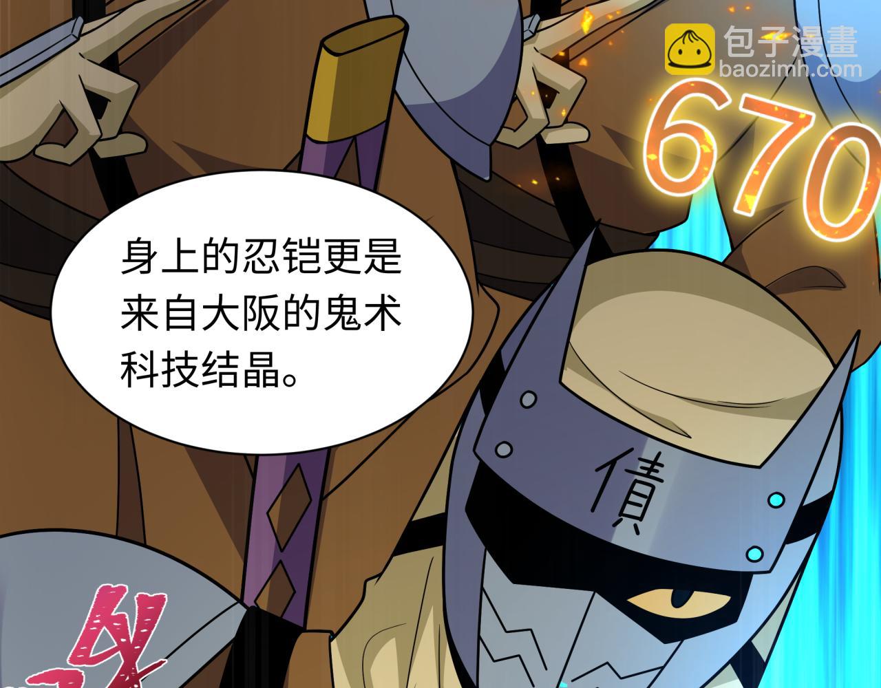 全球詭異時代 - 第469話 扶桑篇-抵押靈魂！(3/4) - 4