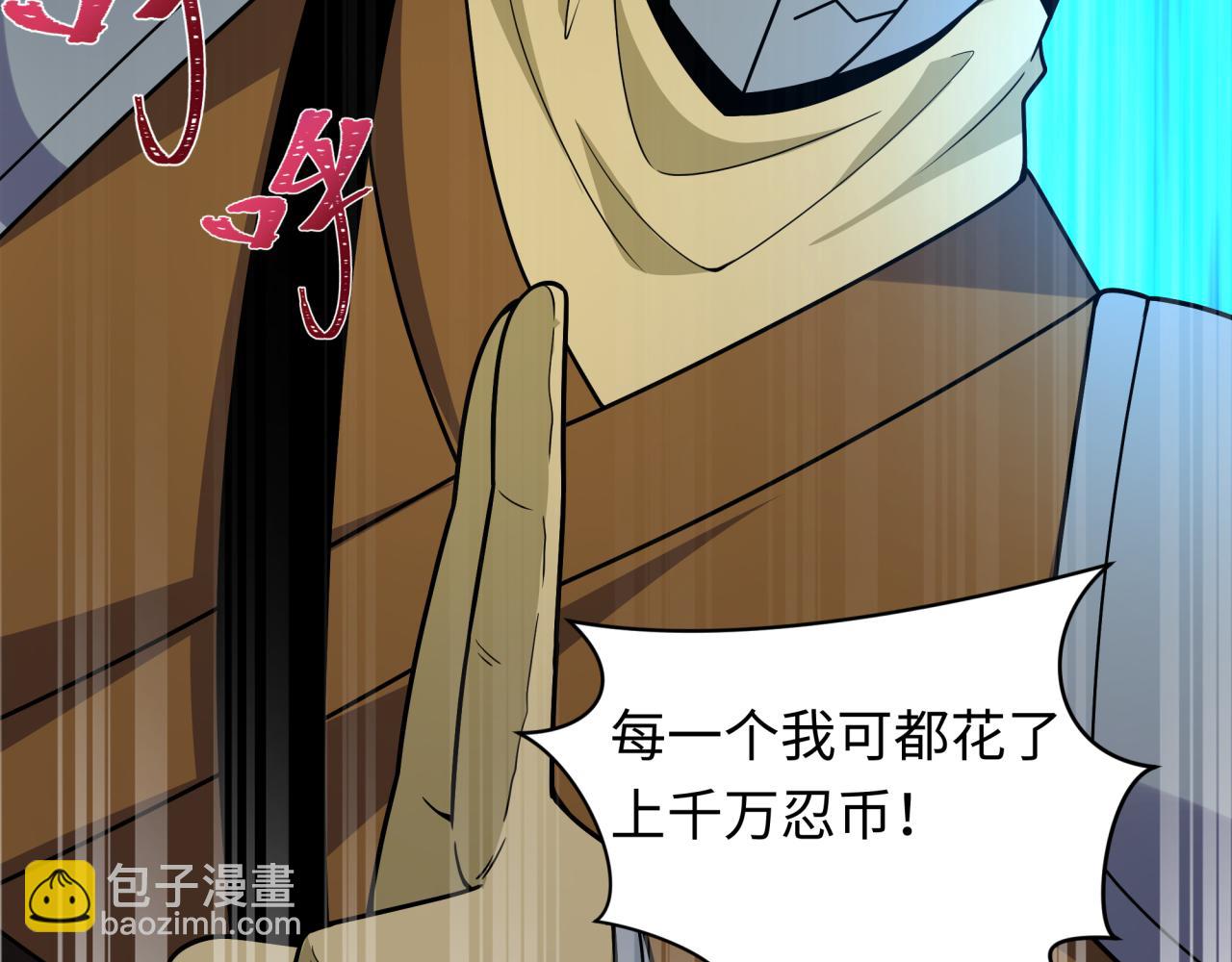 全球詭異時代 - 第469話 扶桑篇-抵押靈魂！(3/4) - 5