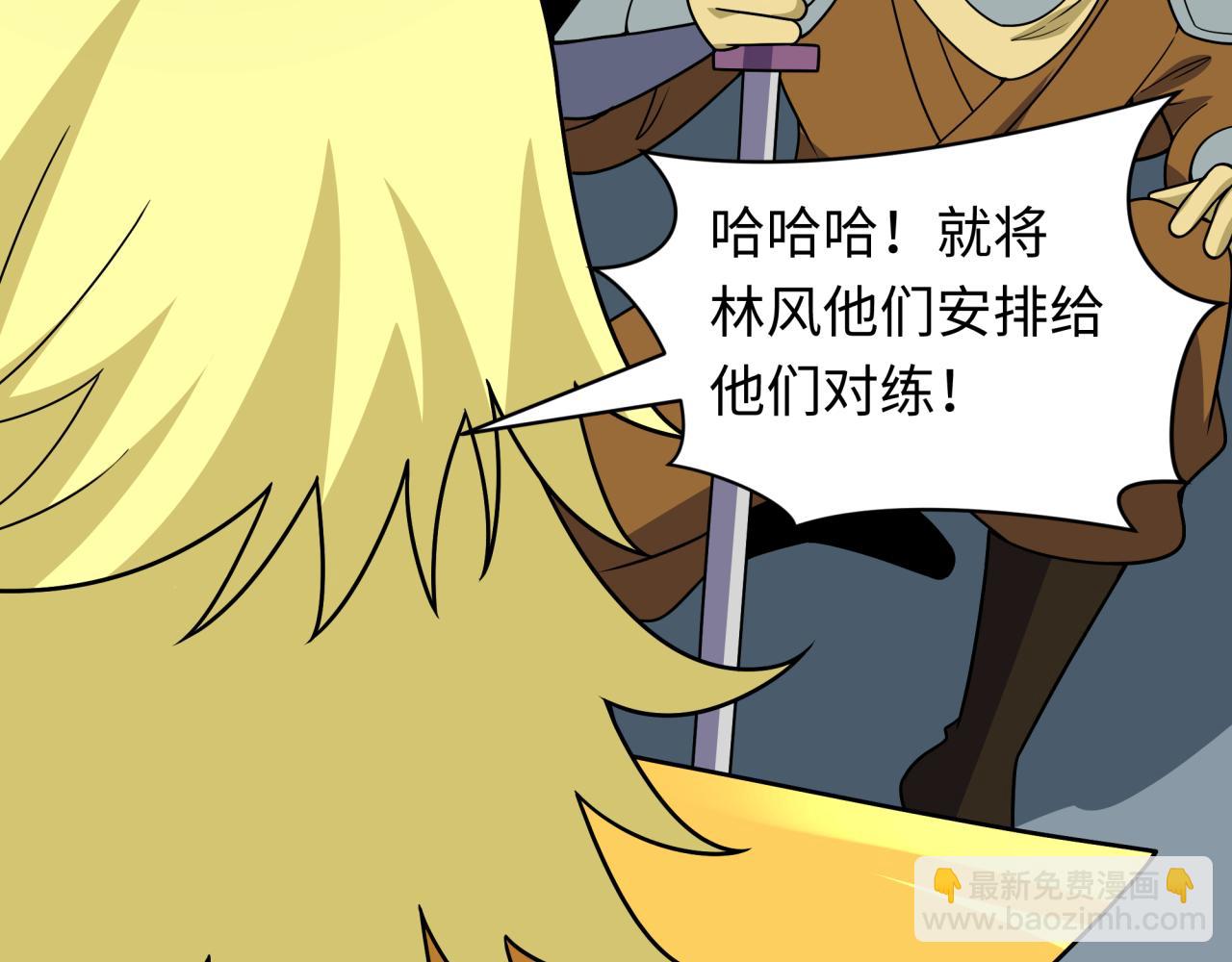 全球詭異時代 - 第469話 扶桑篇-抵押靈魂！(3/4) - 1