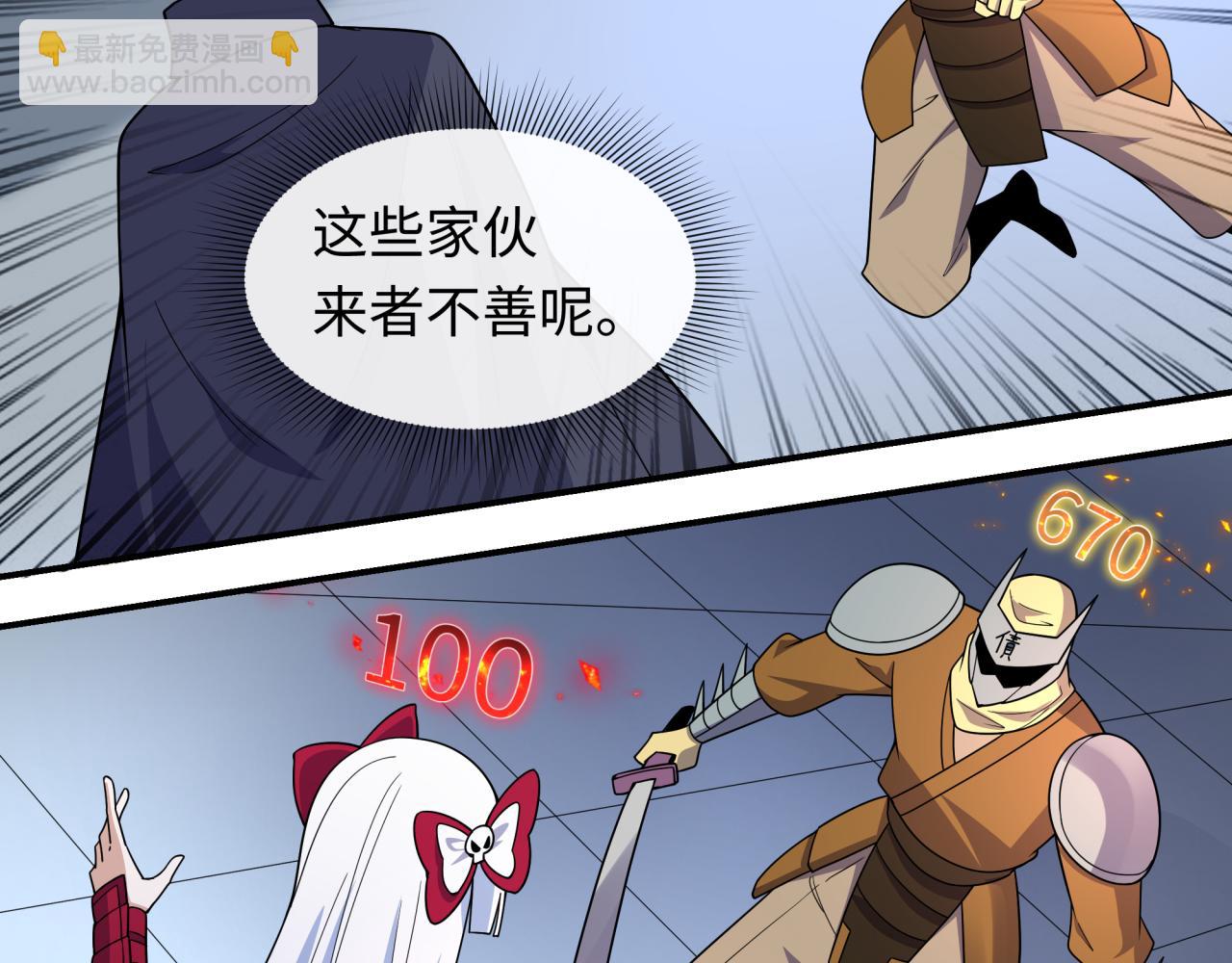 全球詭異時代 - 第469話 扶桑篇-抵押靈魂！(3/4) - 1