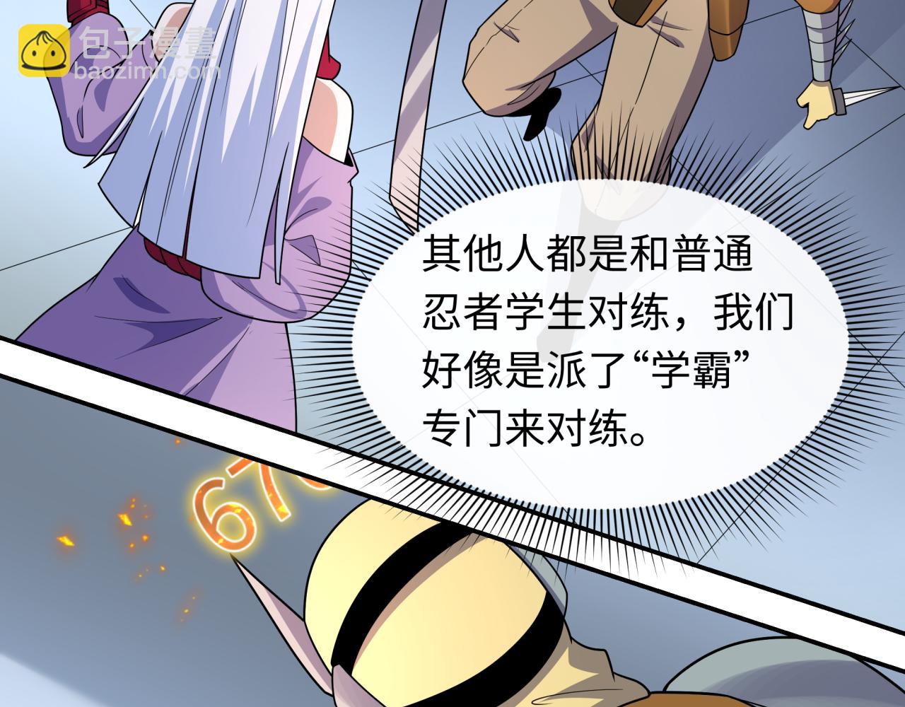 全球詭異時代 - 第469話 扶桑篇-抵押靈魂！(3/4) - 2