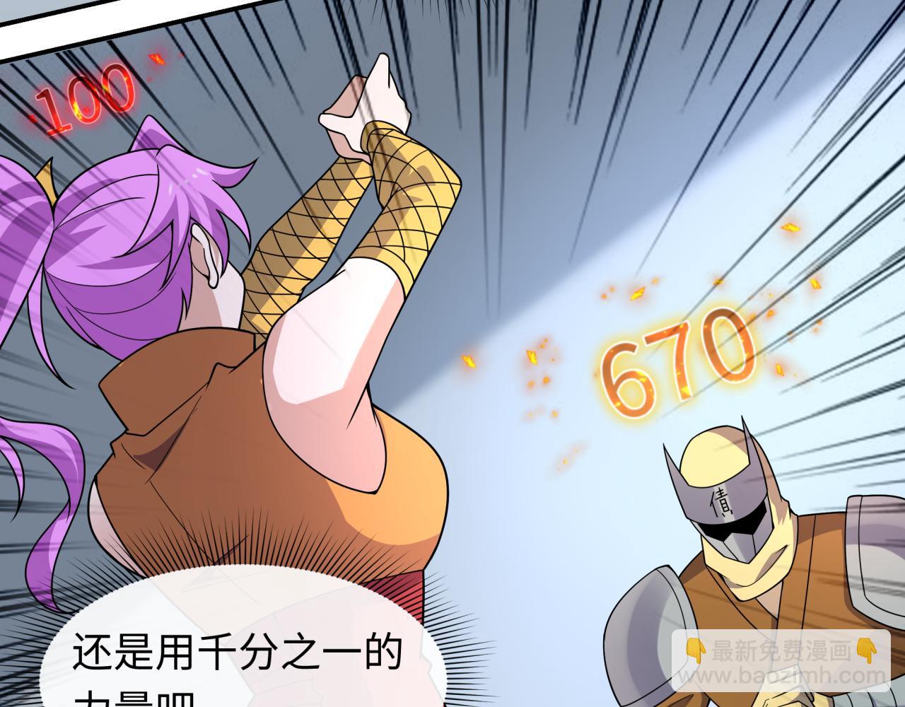 全球詭異時代 - 第469話 扶桑篇-抵押靈魂！(3/4) - 4