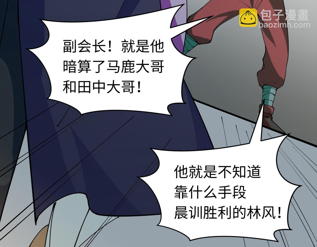 全球詭異時代 - 第469話 扶桑篇-抵押靈魂！(1/4) - 7