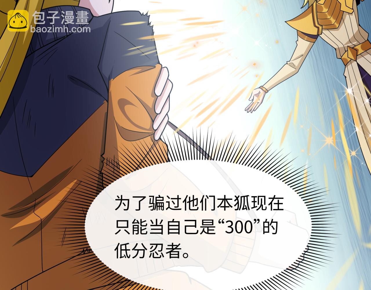 全球詭異時代 - 第469話 扶桑篇-抵押靈魂！(4/4) - 6