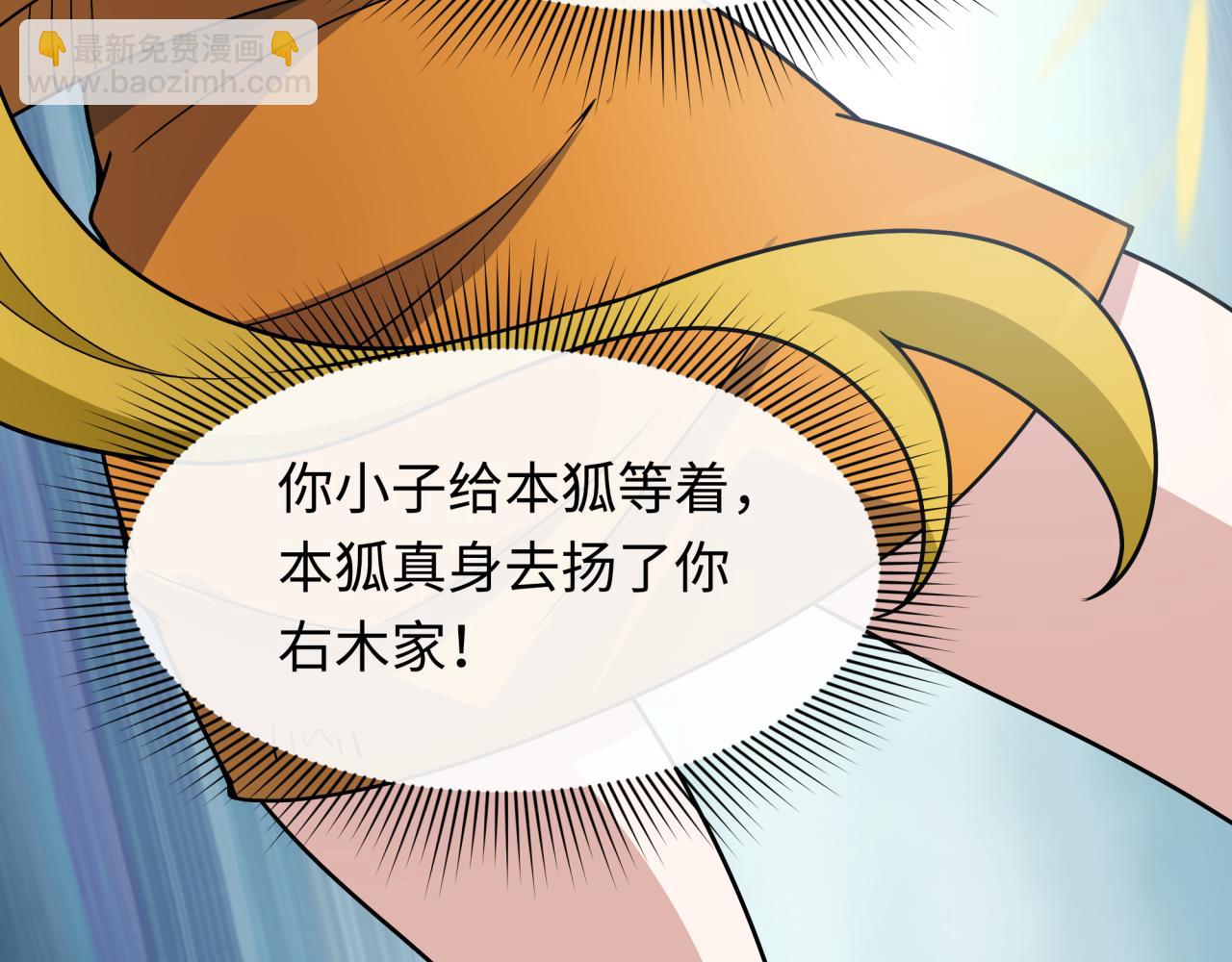 全球詭異時代 - 第469話 扶桑篇-抵押靈魂！(4/4) - 7