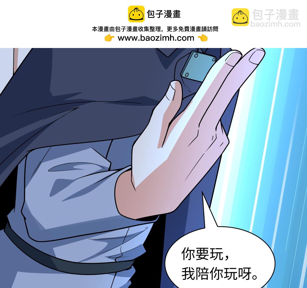 全球詭異時代 - 第469話 扶桑篇-抵押靈魂！(4/4) - 5