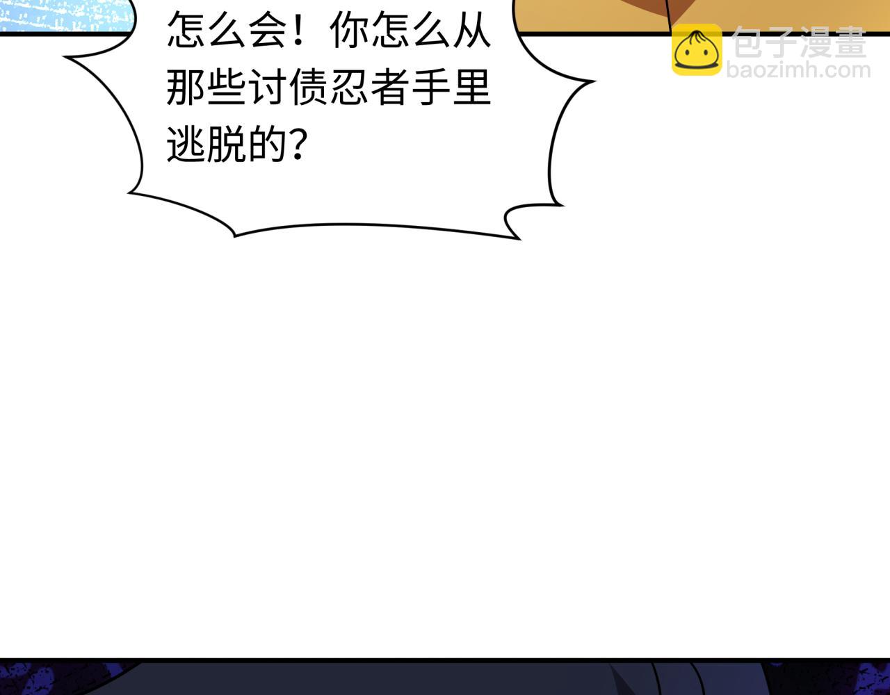 全球詭異時代 - 第469話 扶桑篇-抵押靈魂！(4/4) - 2