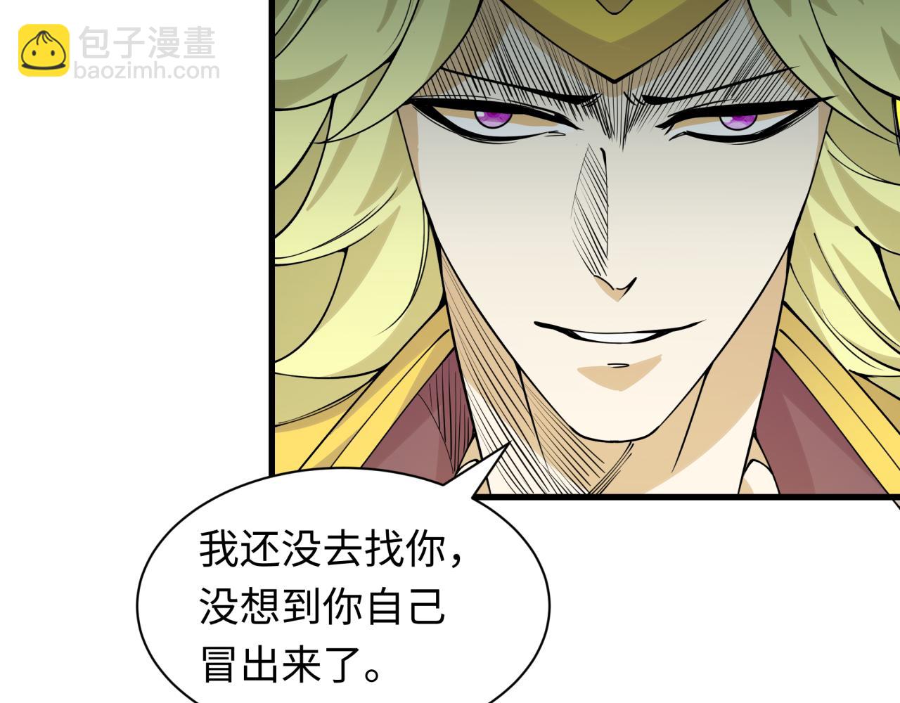 全球詭異時代 - 第469話 扶桑篇-抵押靈魂！(1/4) - 1