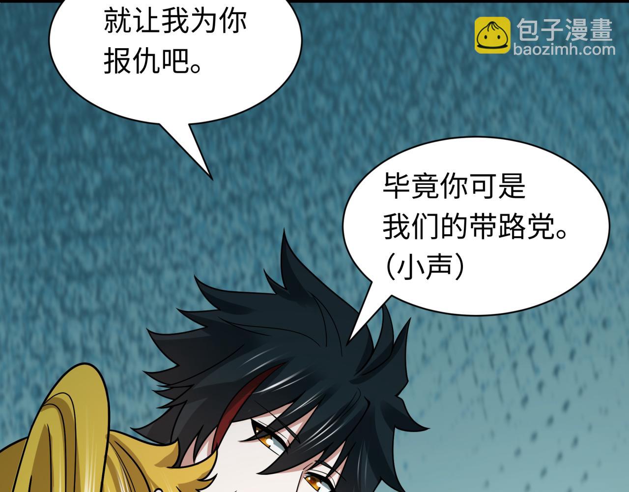 全球詭異時代 - 第469話 扶桑篇-抵押靈魂！(4/4) - 3