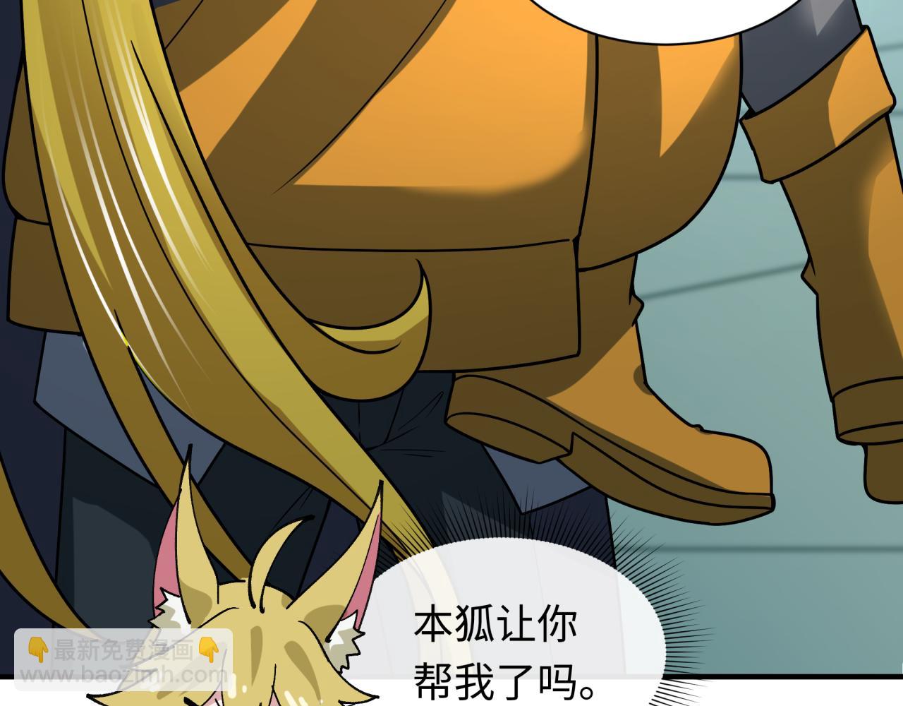 全球詭異時代 - 第469話 扶桑篇-抵押靈魂！(4/4) - 5