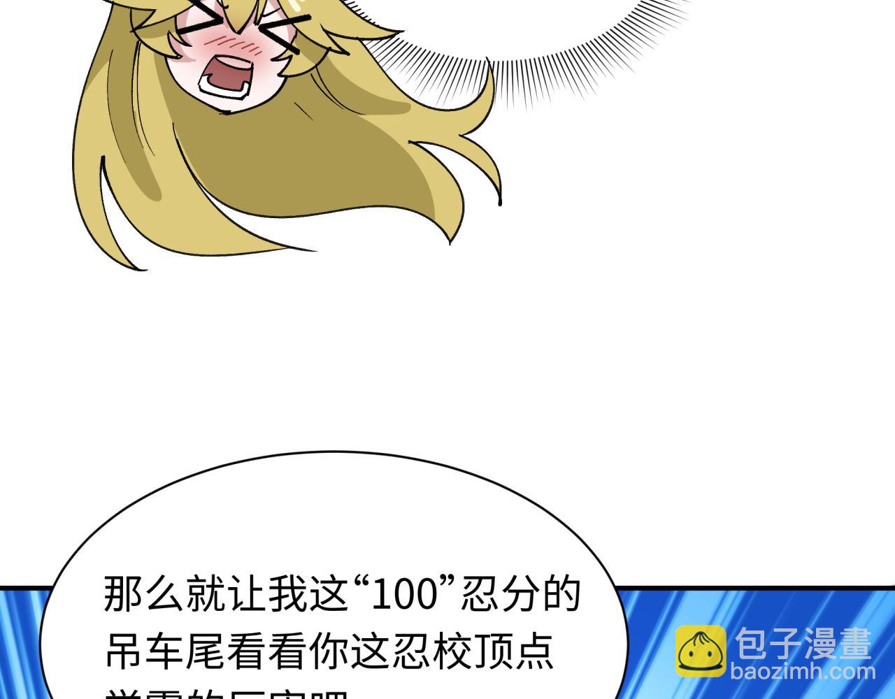 全球詭異時代 - 第469話 扶桑篇-抵押靈魂！(4/4) - 6