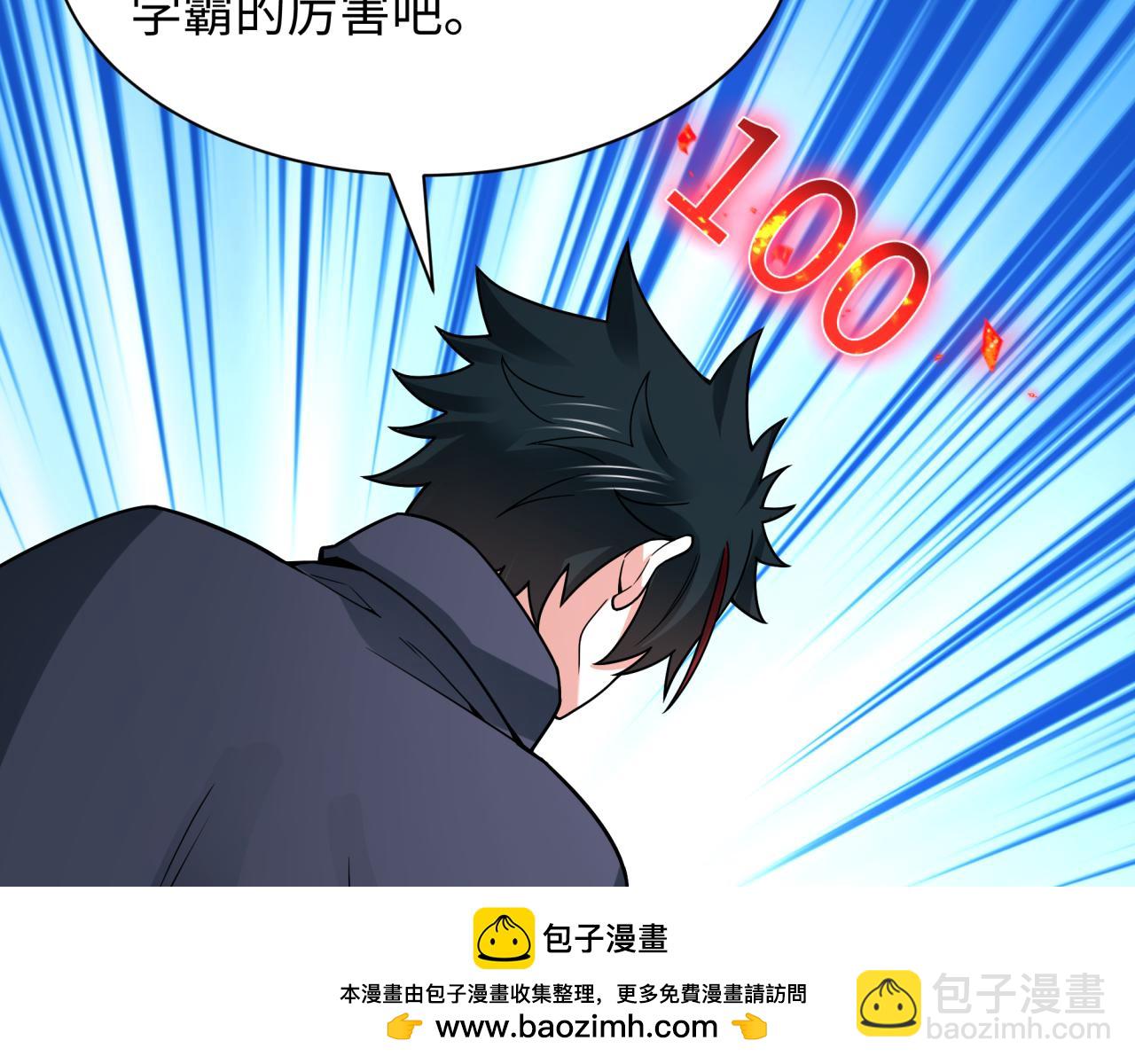 全球詭異時代 - 第469話 扶桑篇-抵押靈魂！(4/4) - 7