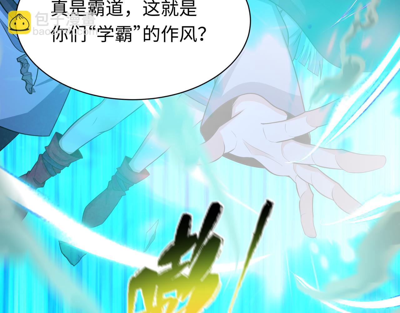 全球詭異時代 - 第469話 扶桑篇-抵押靈魂！(1/4) - 7