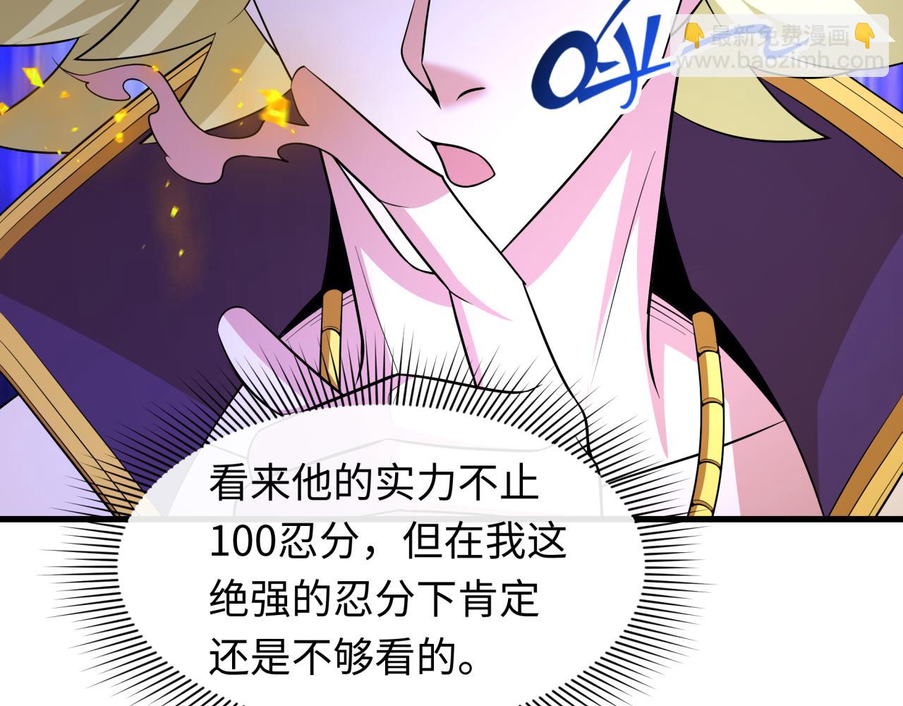 全球詭異時代 - 第469話 扶桑篇-抵押靈魂！(1/4) - 2