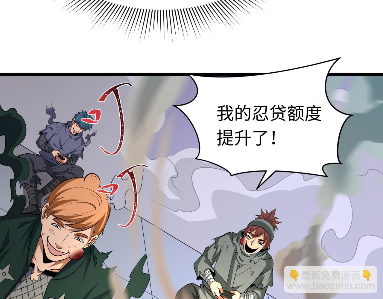 全球詭異時代 - 第469話 扶桑篇-抵押靈魂！(1/4) - 3