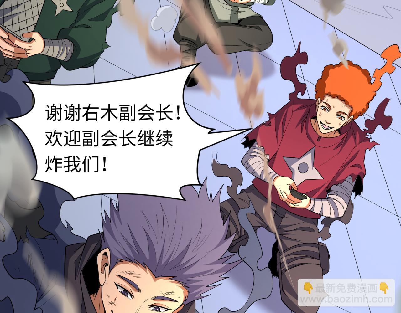 全球詭異時代 - 第469話 扶桑篇-抵押靈魂！(1/4) - 4