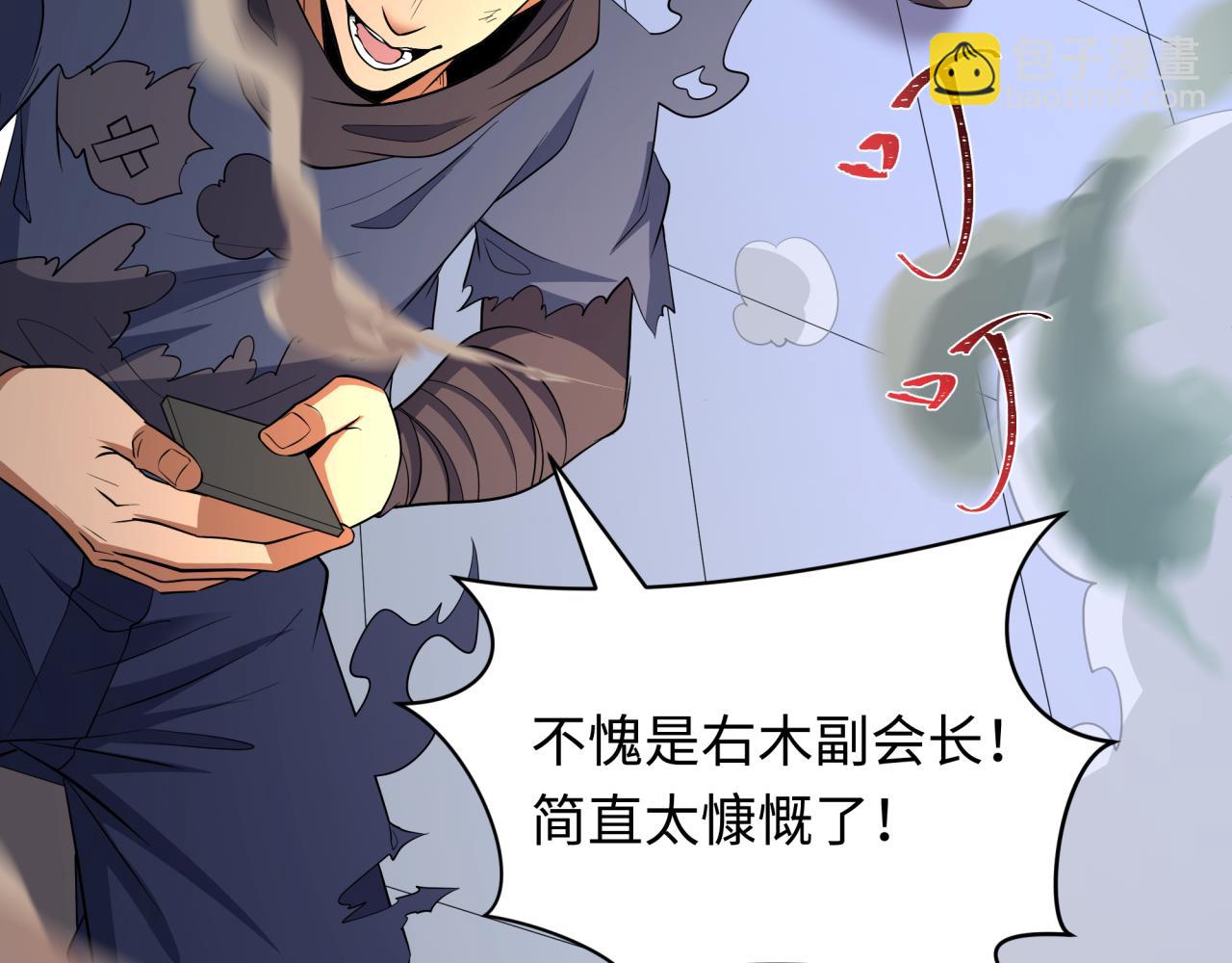 全球詭異時代 - 第469話 扶桑篇-抵押靈魂！(1/4) - 5