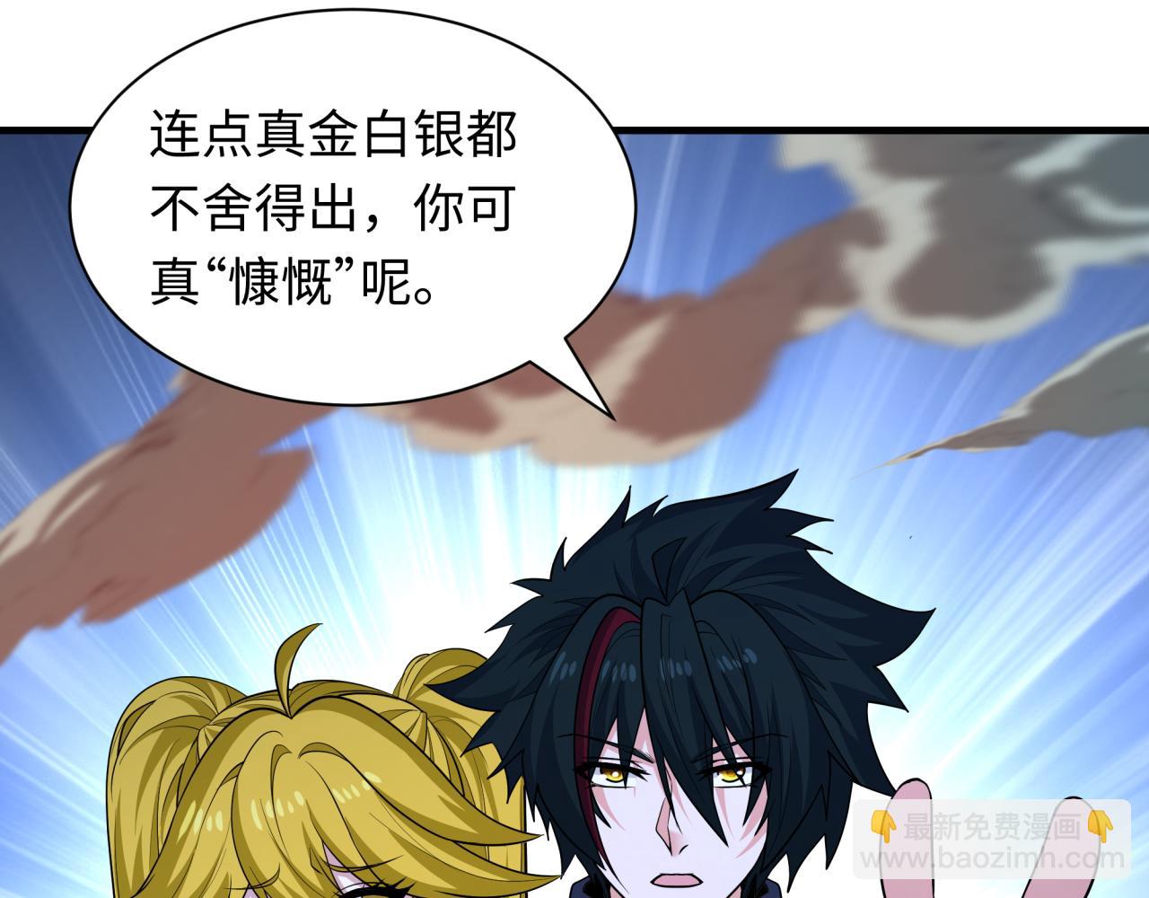 全球詭異時代 - 第469話 扶桑篇-抵押靈魂！(1/4) - 7