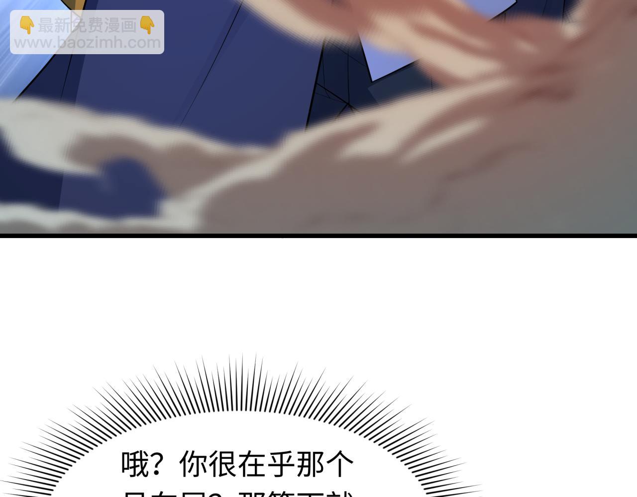 全球詭異時代 - 第469話 扶桑篇-抵押靈魂！(1/4) - 1