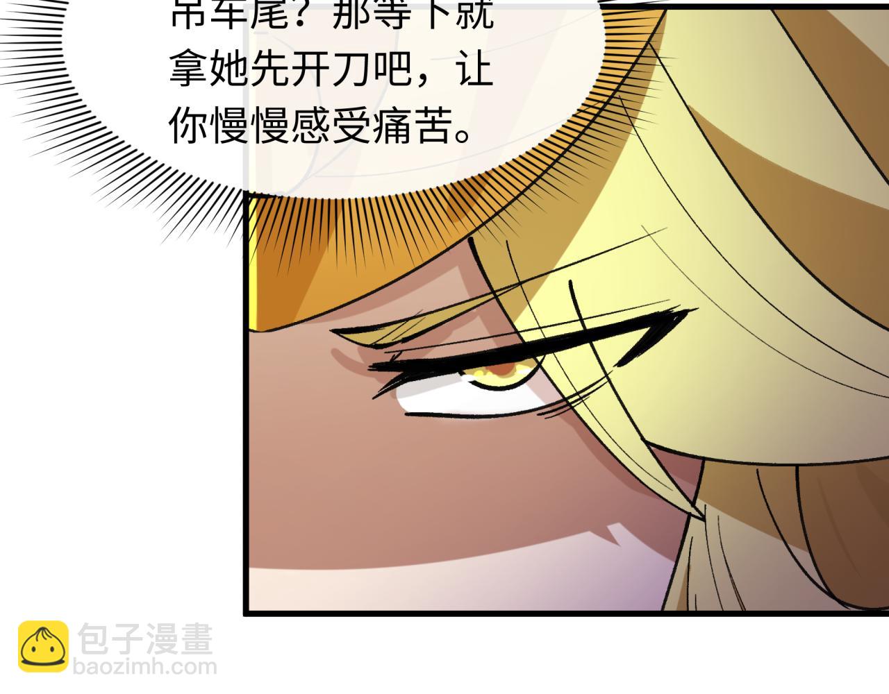 全球詭異時代 - 第469話 扶桑篇-抵押靈魂！(1/4) - 2