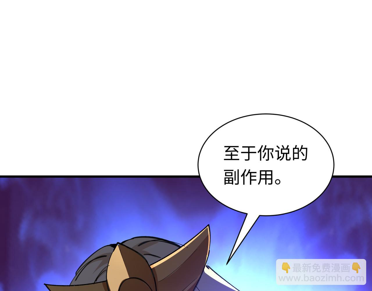 全球詭異時代 - 第469話 扶桑篇-抵押靈魂！(1/4) - 4