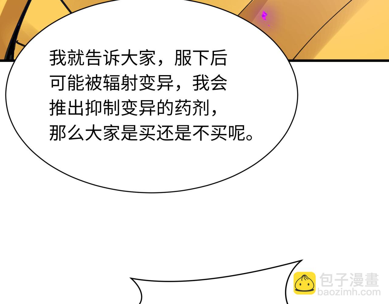 全球詭異時代 - 第469話 扶桑篇-抵押靈魂！(1/4) - 6