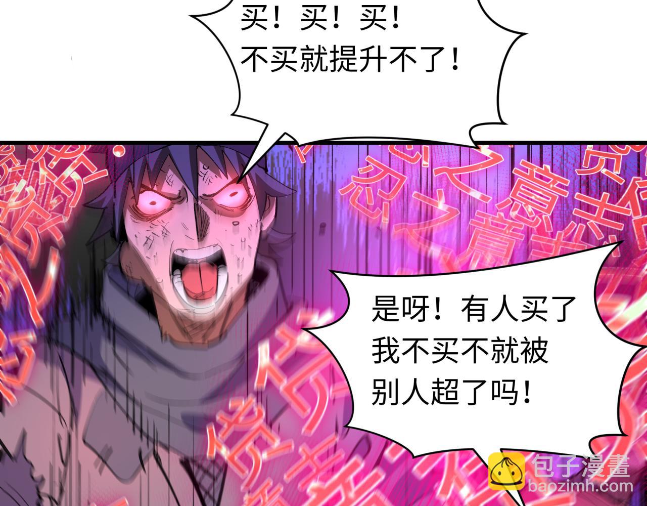 全球詭異時代 - 第469話 扶桑篇-抵押靈魂！(1/4) - 7