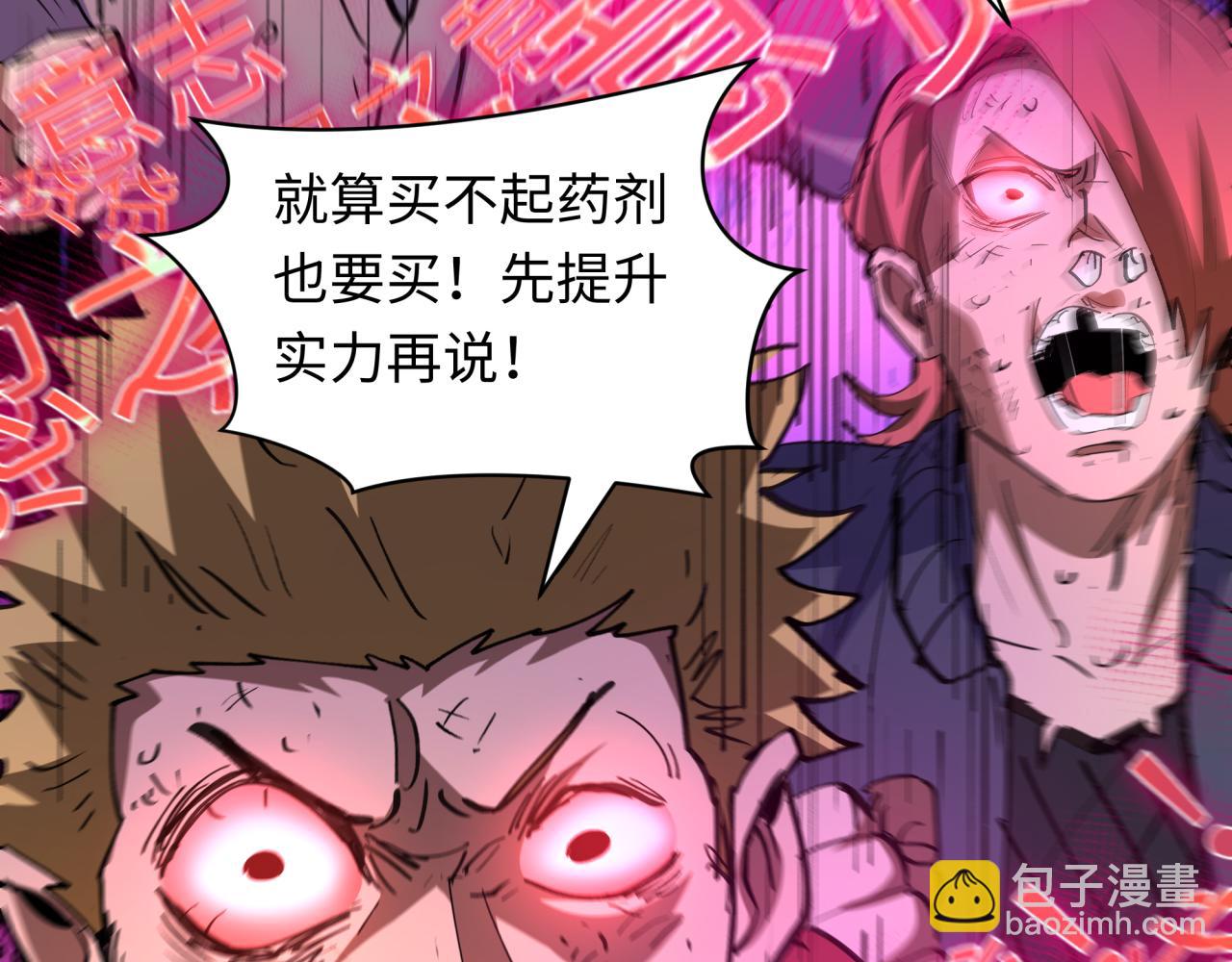 全球詭異時代 - 第469話 扶桑篇-抵押靈魂！(1/4) - 8