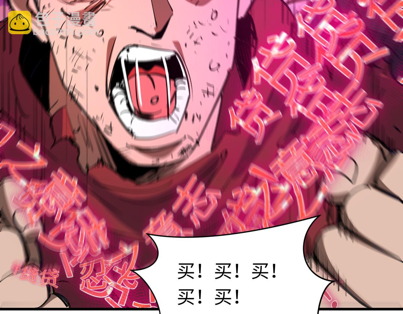 全球詭異時代 - 第469話 扶桑篇-抵押靈魂！(1/4) - 1