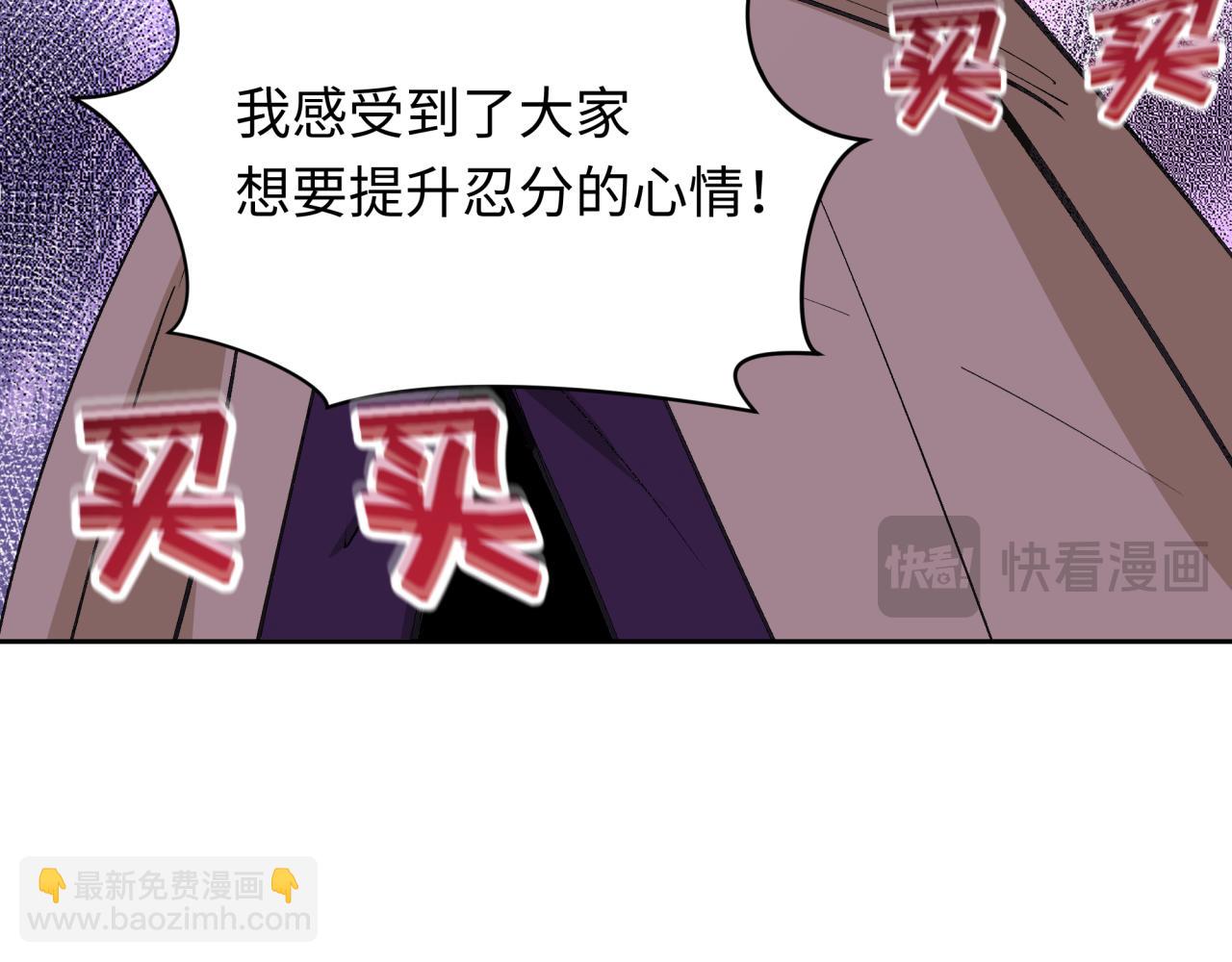 全球詭異時代 - 第469話 扶桑篇-抵押靈魂！(2/4) - 7