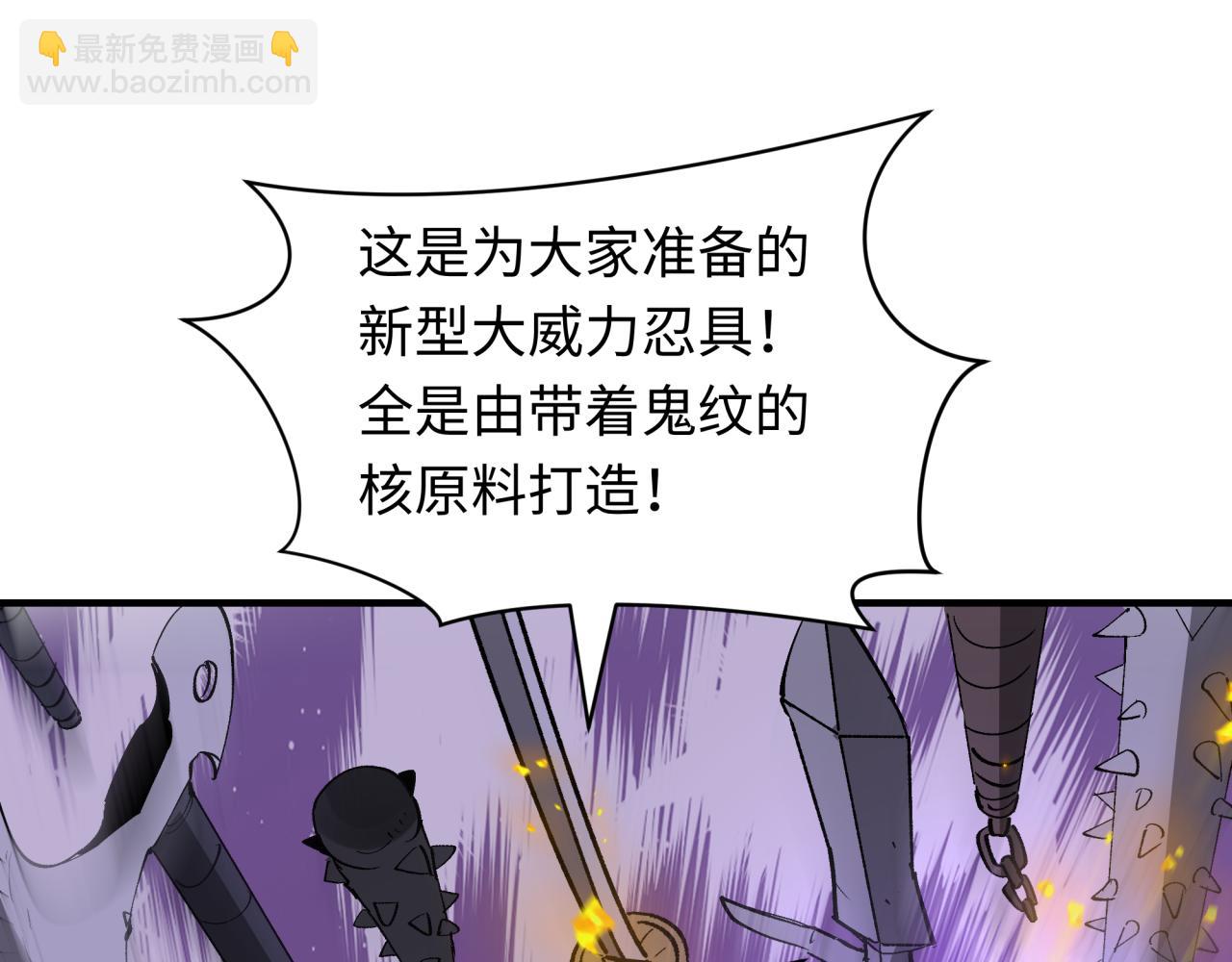 全球詭異時代 - 第469話 扶桑篇-抵押靈魂！(2/4) - 8