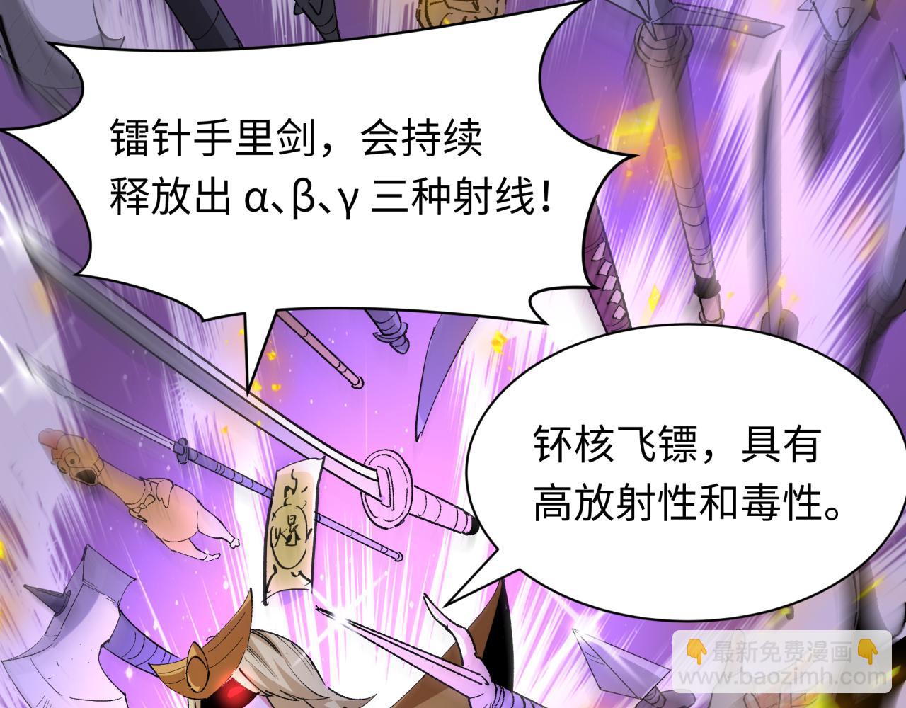 全球詭異時代 - 第469話 扶桑篇-抵押靈魂！(2/4) - 1