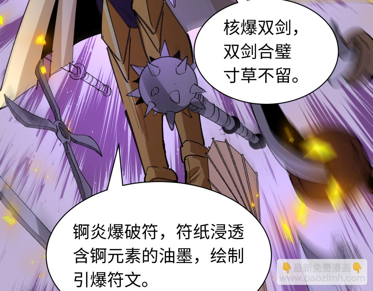 全球詭異時代 - 第469話 扶桑篇-抵押靈魂！(2/4) - 3
