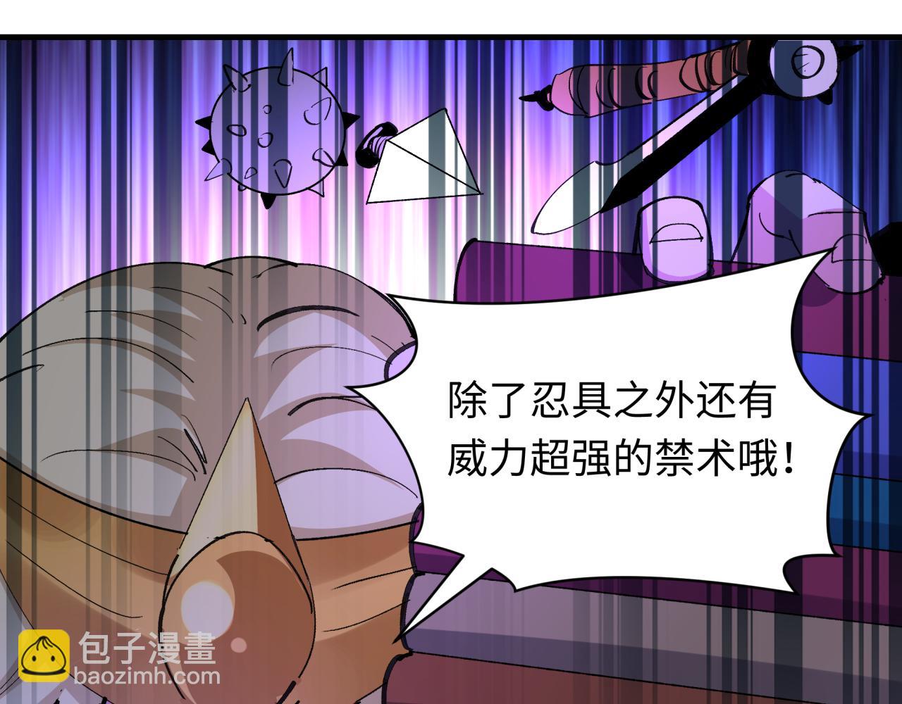 全球詭異時代 - 第469話 扶桑篇-抵押靈魂！(2/4) - 5