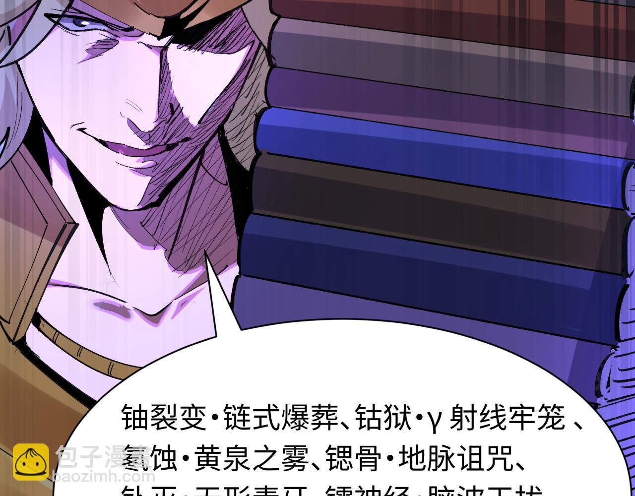 全球詭異時代 - 第469話 扶桑篇-抵押靈魂！(2/4) - 6