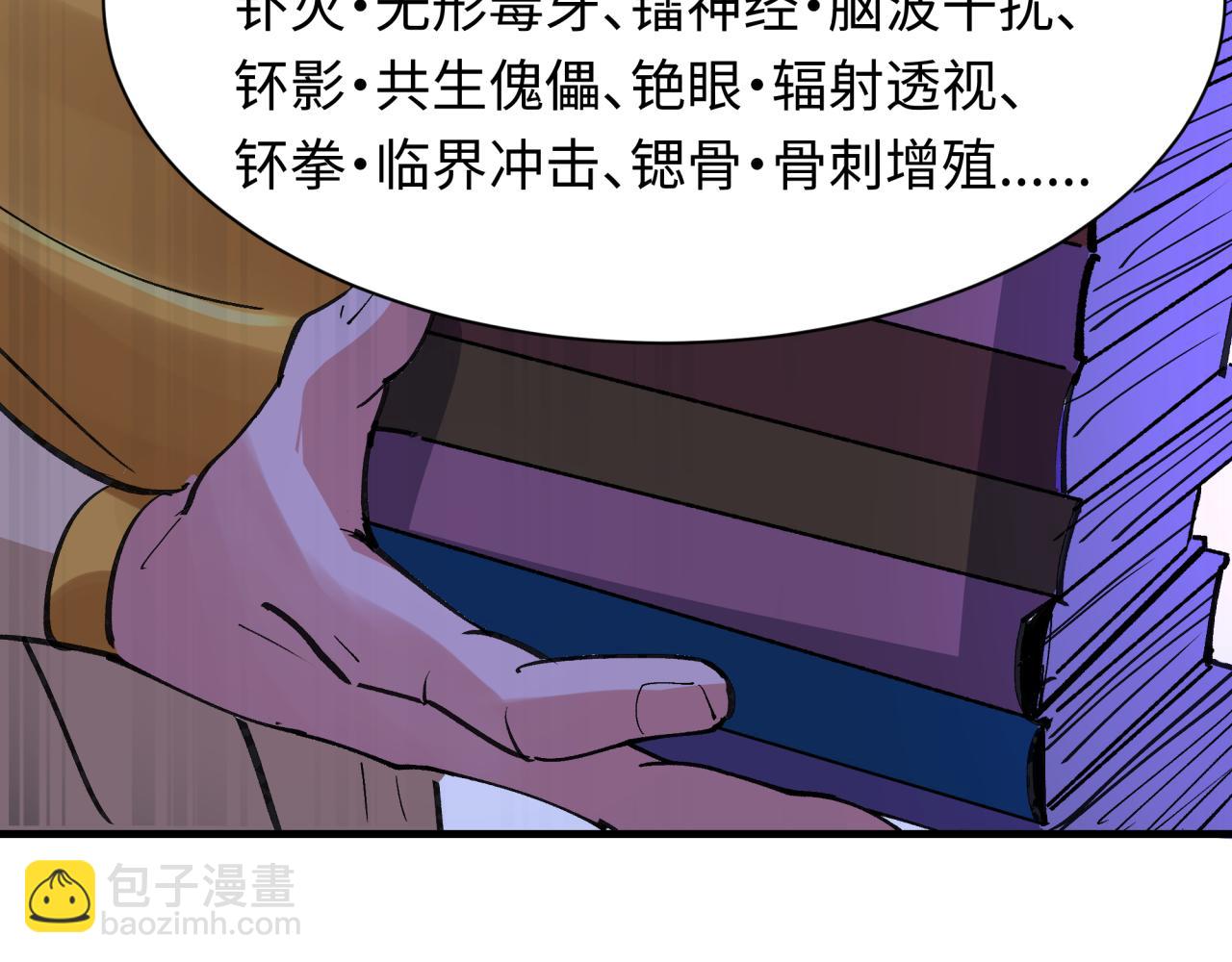 全球詭異時代 - 第469話 扶桑篇-抵押靈魂！(2/4) - 7