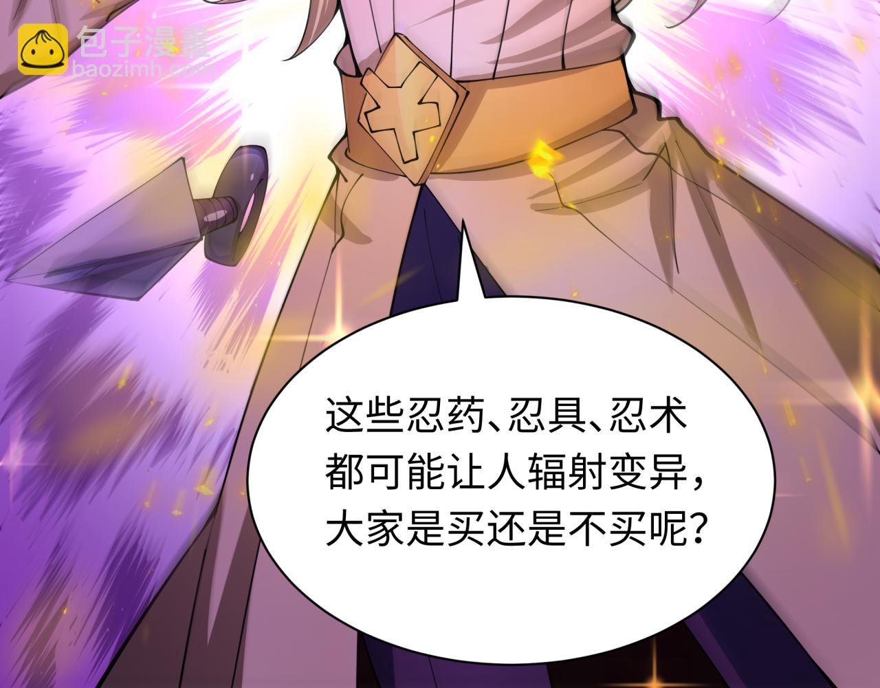 全球詭異時代 - 第469話 扶桑篇-抵押靈魂！(2/4) - 3