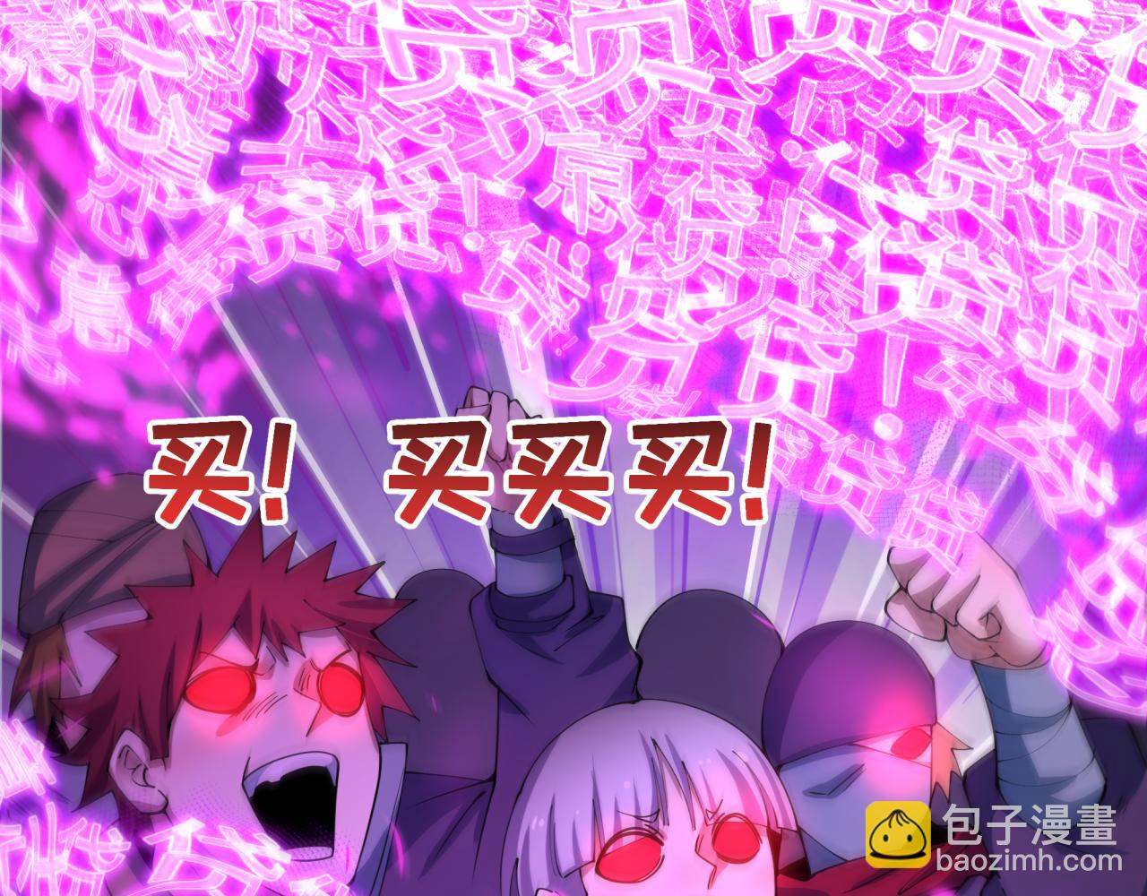 全球詭異時代 - 第469話 扶桑篇-抵押靈魂！(2/4) - 5