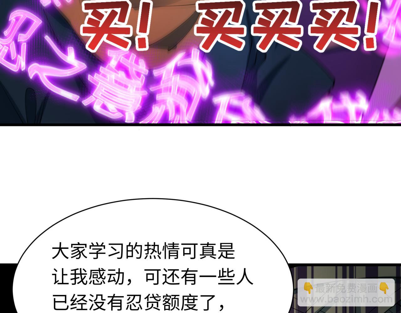 全球詭異時代 - 第469話 扶桑篇-抵押靈魂！(2/4) - 7