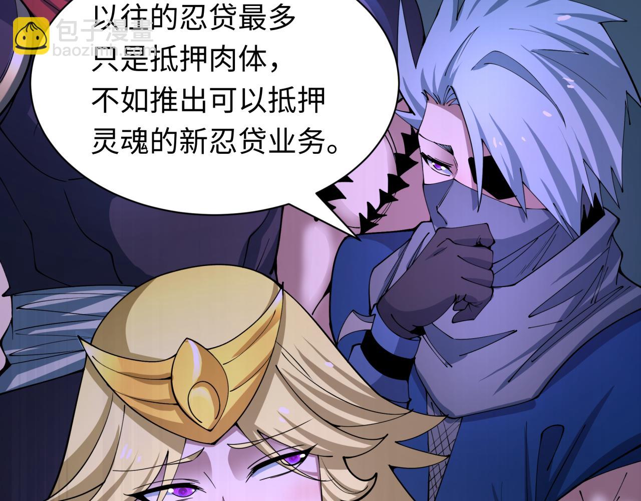 全球詭異時代 - 第469話 扶桑篇-抵押靈魂！(2/4) - 2