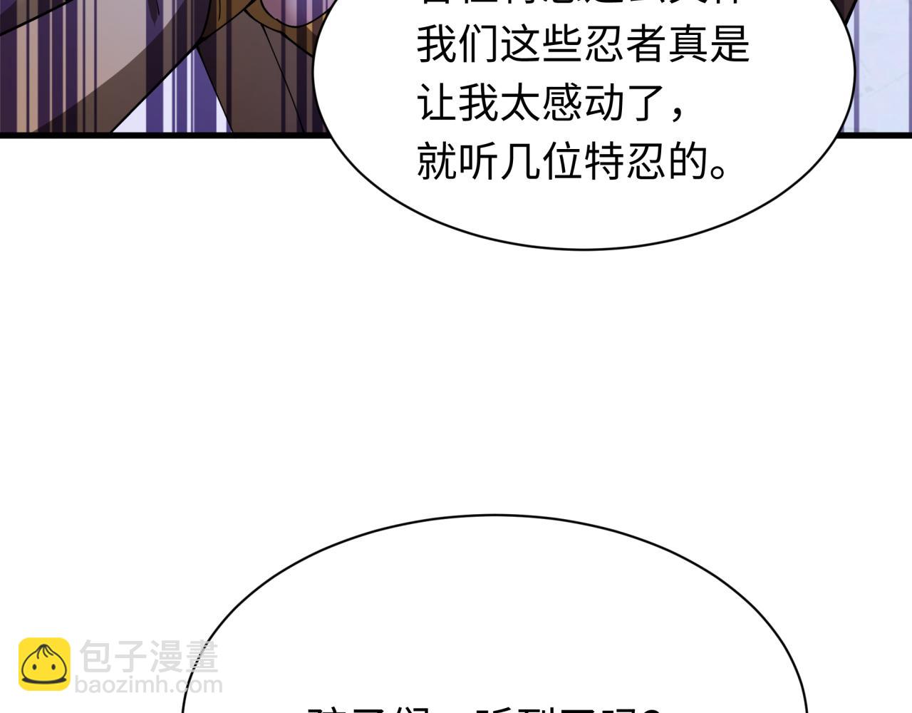 全球詭異時代 - 第469話 扶桑篇-抵押靈魂！(2/4) - 4