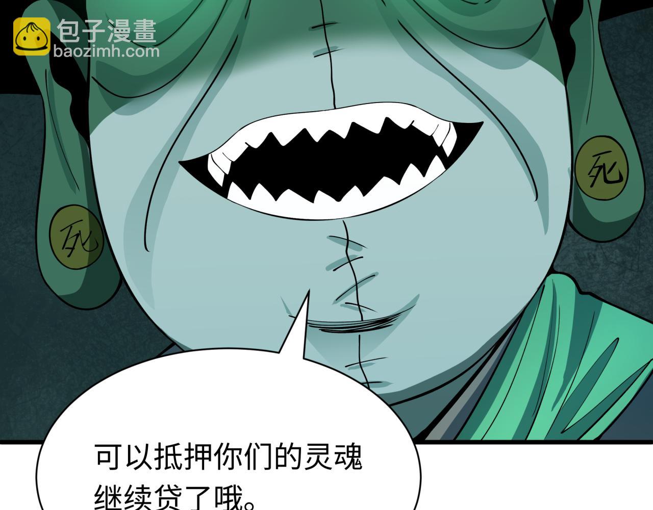 全球詭異時代 - 第469話 扶桑篇-抵押靈魂！(2/4) - 6