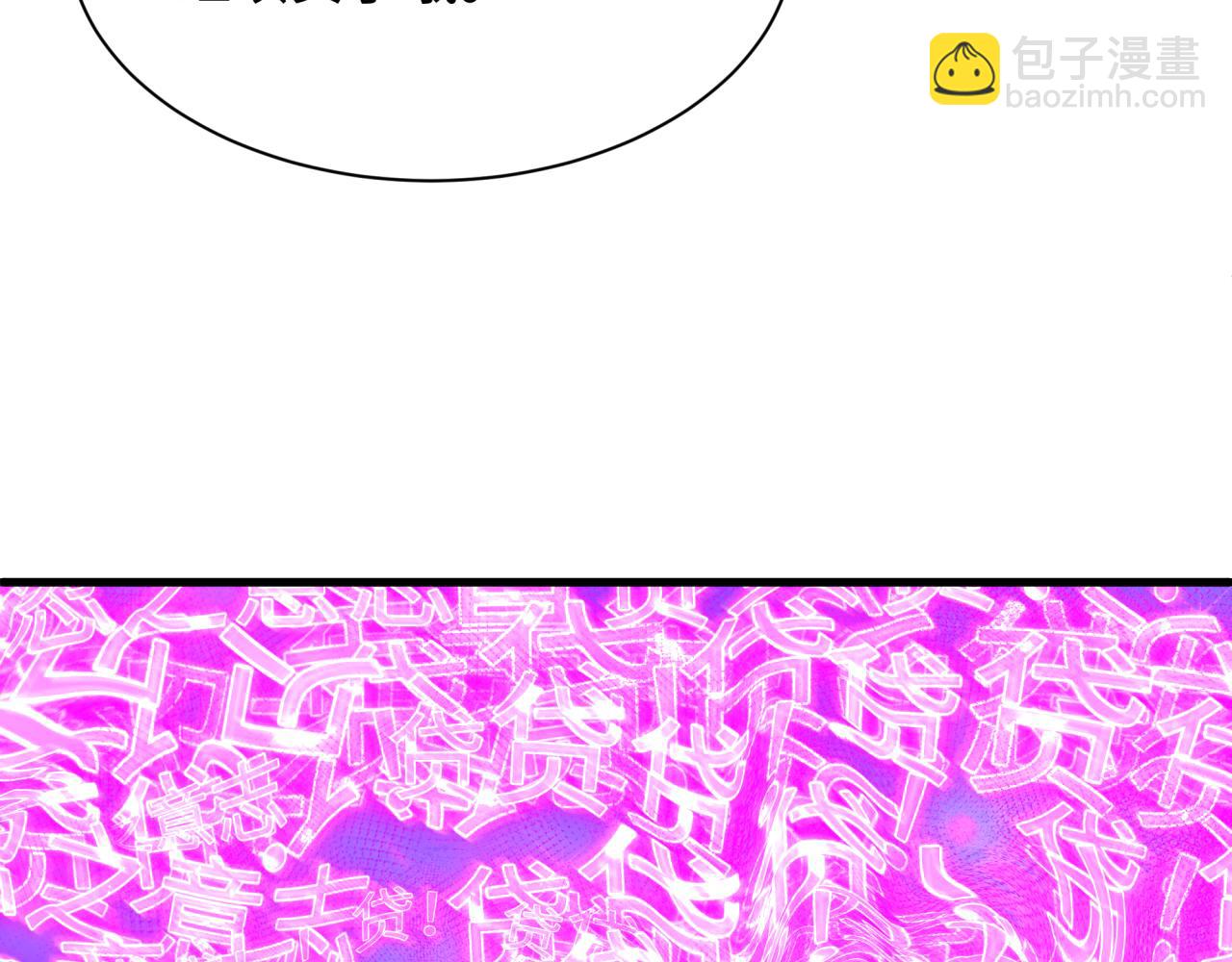 全球詭異時代 - 第469話 扶桑篇-抵押靈魂！(2/4) - 7