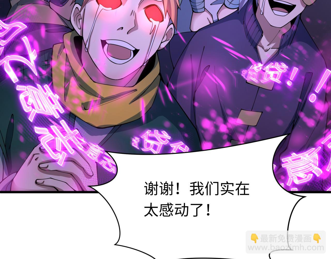 全球詭異時代 - 第469話 扶桑篇-抵押靈魂！(2/4) - 1