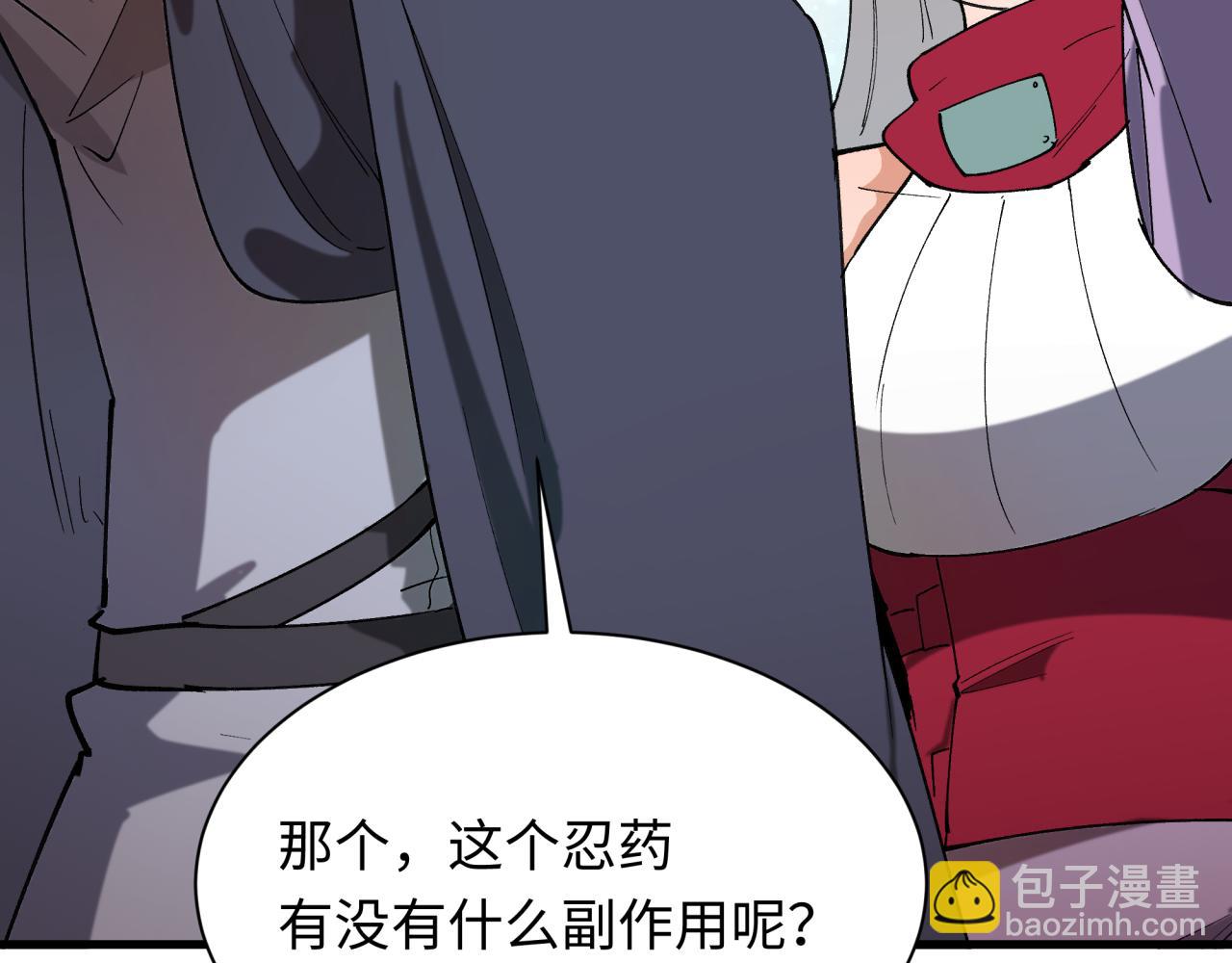 全球詭異時代 - 第469話 扶桑篇-抵押靈魂！(1/4) - 8