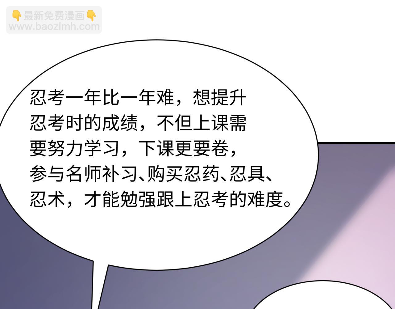 全球詭異時代 - 第469話 扶桑篇-抵押靈魂！(2/4) - 3